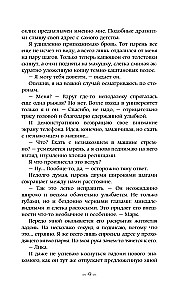 Змеиная вода