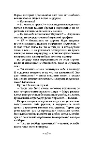 Змеиная вода