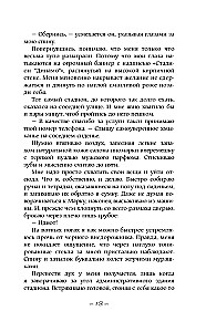 Змеиная вода