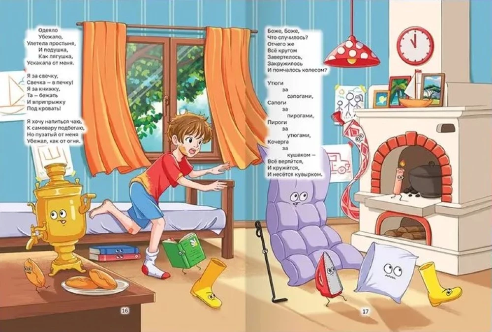 Fairy Tales. Doctor Aybolit. Moidodyr. The Telephone. Fedori's Misfortune