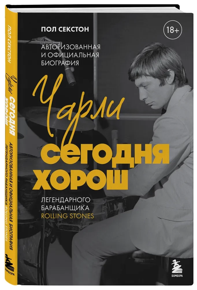 Charlie is good today. The authorized and official biography of the legendary drummer of the Rolling Stones