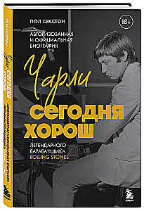 Charlie is good today. The authorized and official biography of the legendary drummer of the Rolling Stones