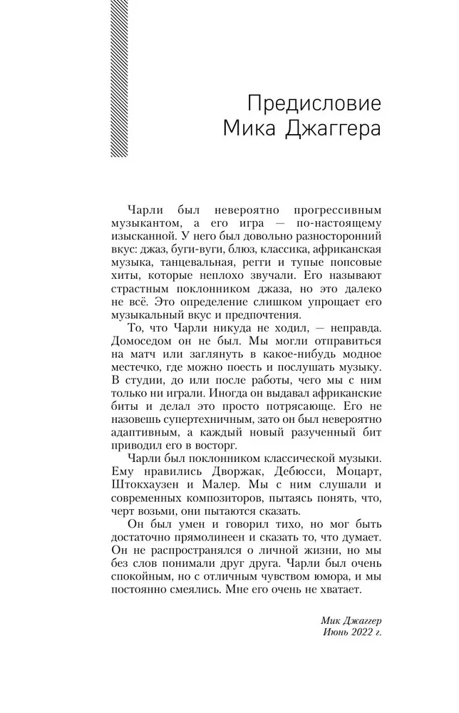 Charlie is good today. The authorized and official biography of the legendary drummer of the Rolling Stones