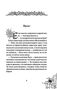 В лабиринтах правосудия