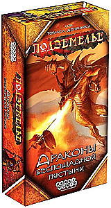 Brettspiel - Dungeon. Drachen der gnadenlosen Wüste