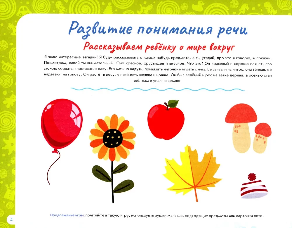 Album do rozwoju mowy dziecka. Od 2 do 3 lat