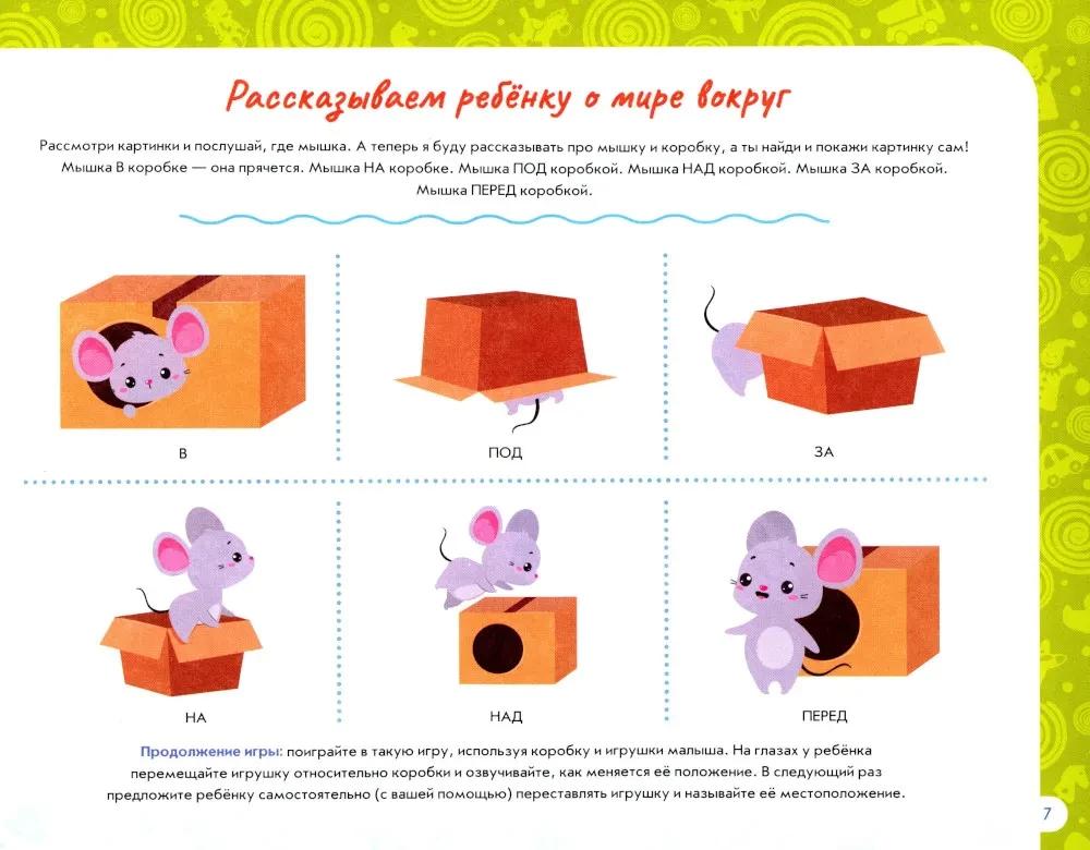 Album do rozwoju mowy dziecka. Od 2 do 3 lat