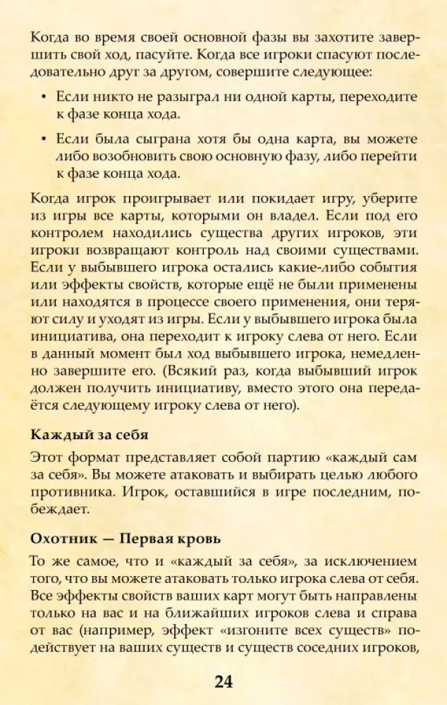 Gra planszowa - Epik. Zestaw do pojedynków