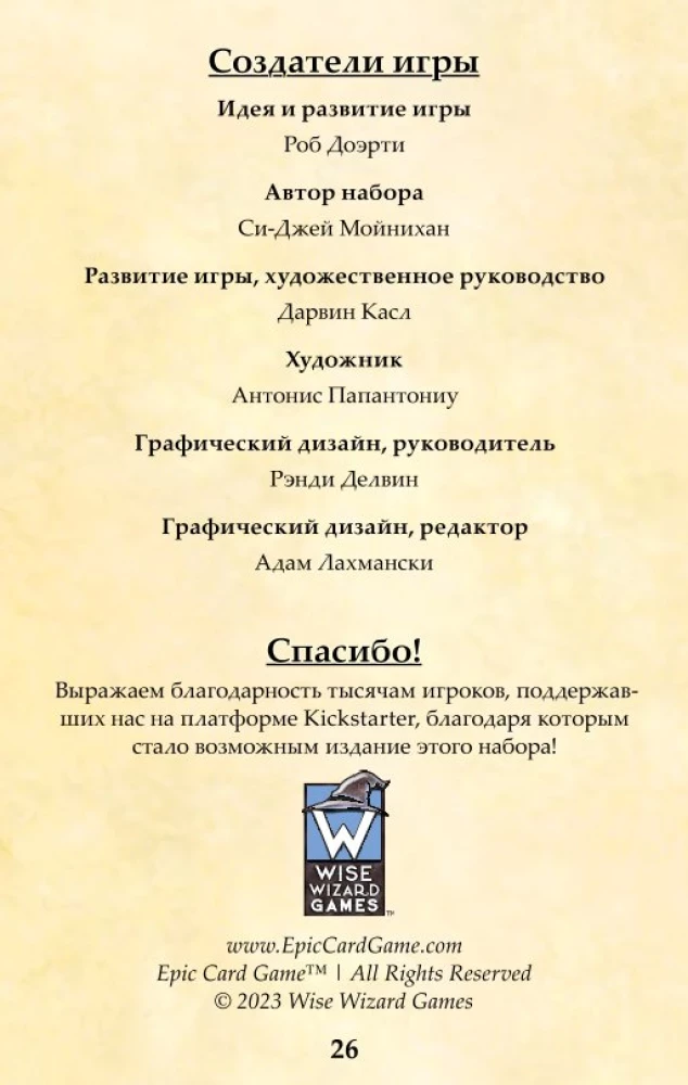 Gra planszowa - Epik. Zestaw do pojedynków