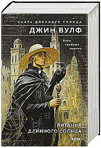 Litanies of the Long Sun