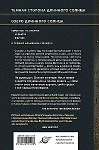 Litanies of the Long Sun