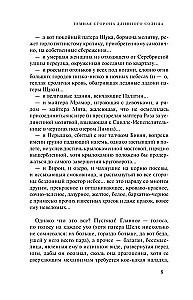 Litanies of the Long Sun