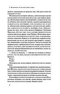 Litanies of the Long Sun