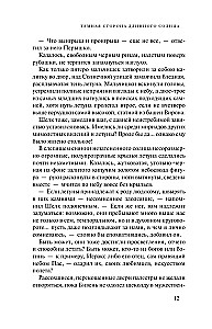 Litanies of the Long Sun