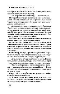 Litanies of the Long Sun