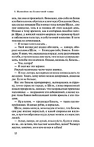 Litanies of the Long Sun