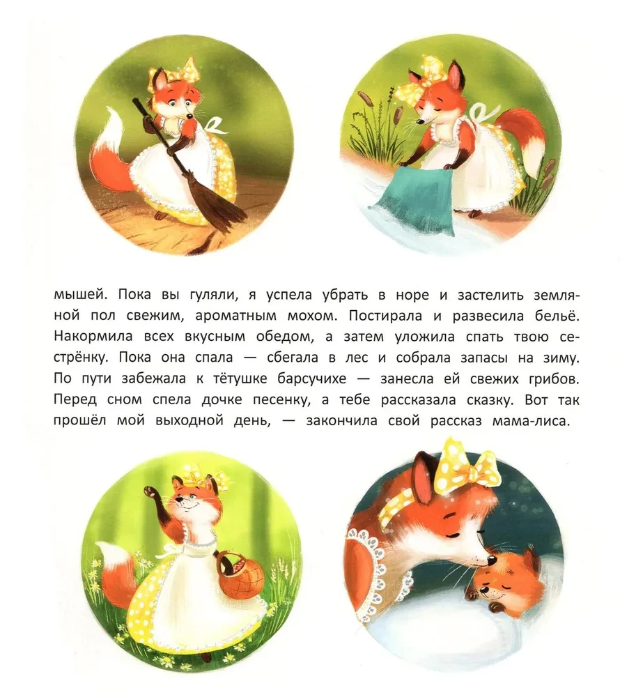 Dzień wolny dla mamy