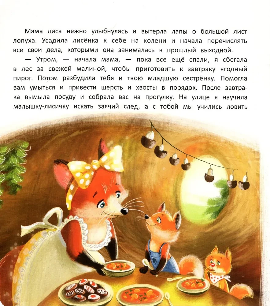 Dzień wolny dla mamy