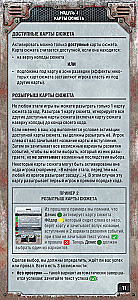 Gra planszowa - Pościg za Aurorą. Lodowa stal (dodatek)
