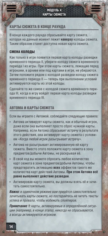 Gra planszowa - Pościg za Aurorą. Lodowa stal (dodatek)