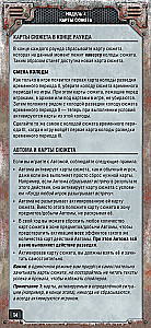 Gra planszowa - Pościg za Aurorą. Lodowa stal (dodatek)