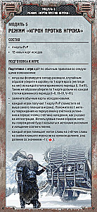 Gra planszowa - Pościg za Aurorą. Lodowa stal (dodatek)