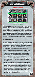 Gra planszowa - Pościg za Aurorą. Lodowa stal (dodatek)