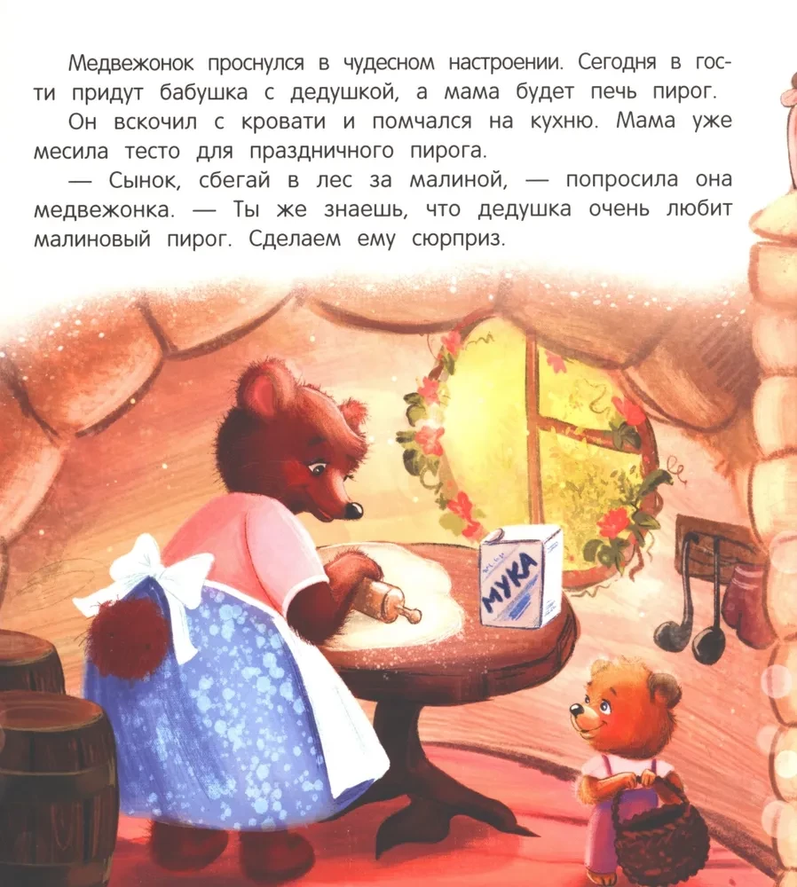 Нет никого важнее тебя