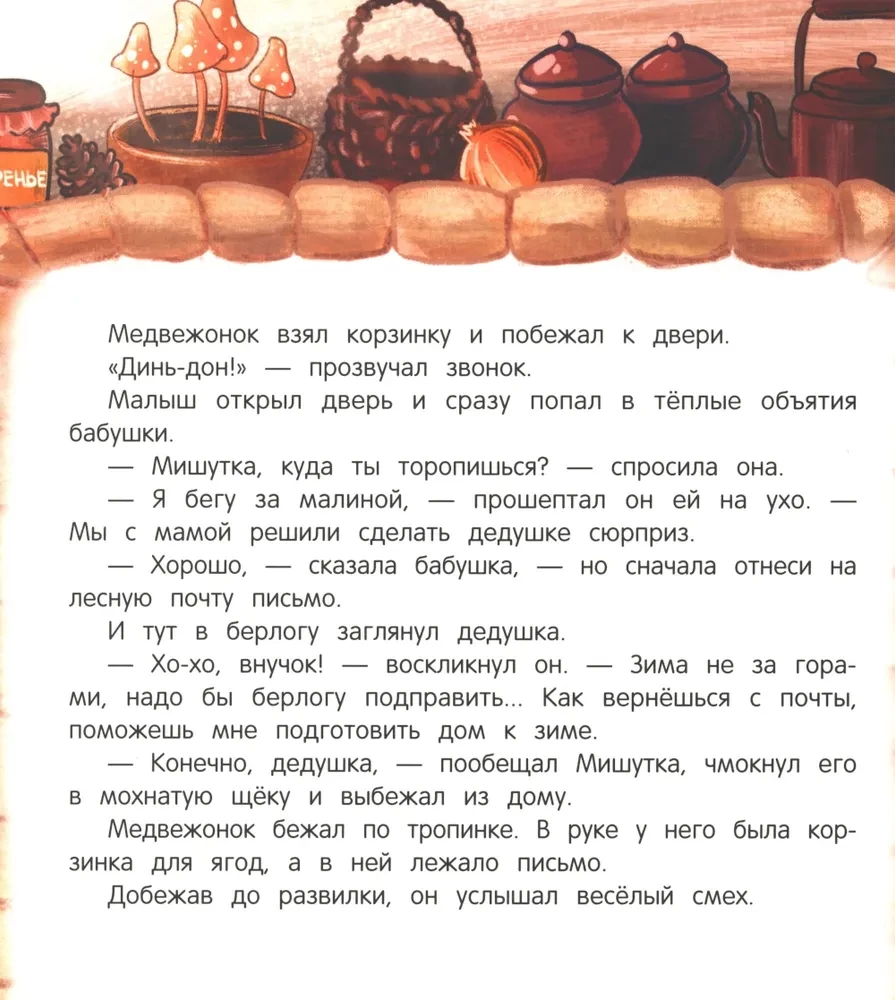 Нет никого важнее тебя