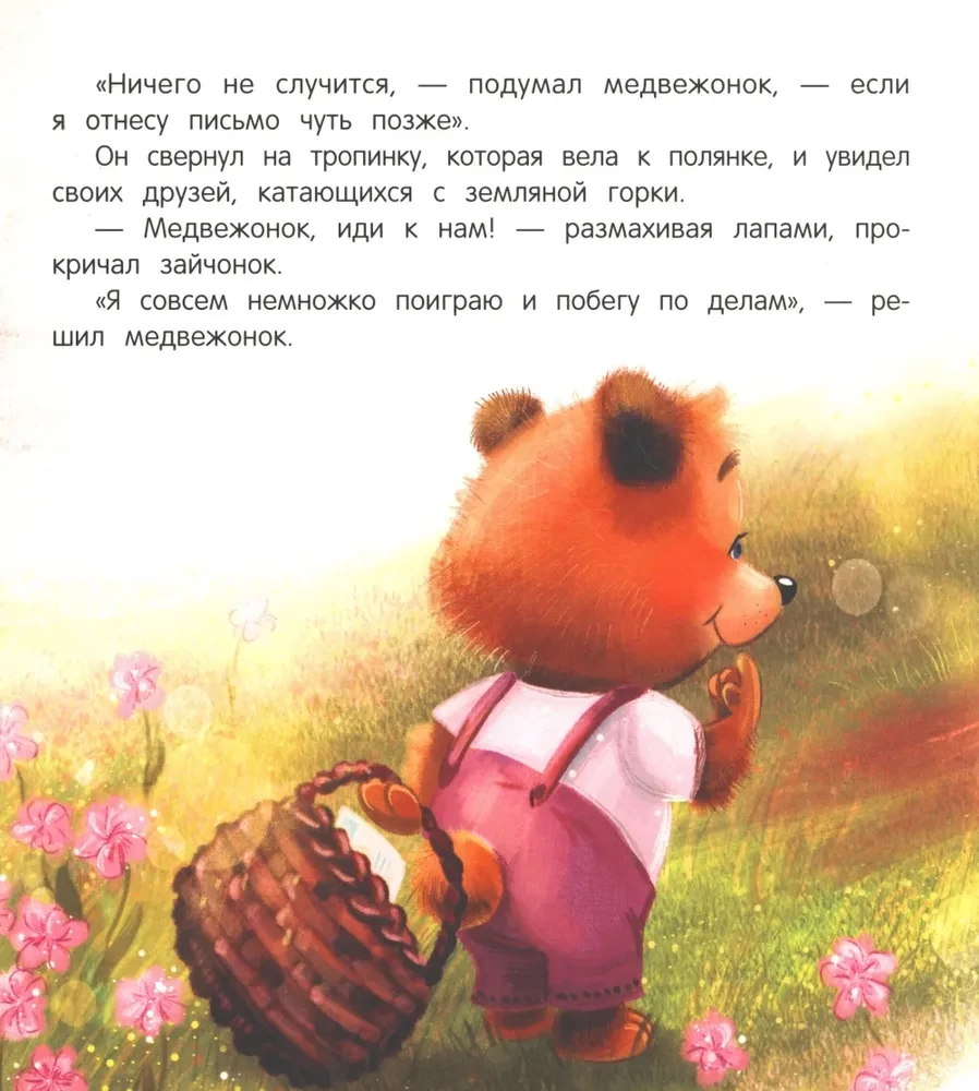 Нет никого важнее тебя