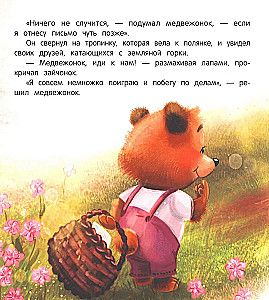 Нет никого важнее тебя