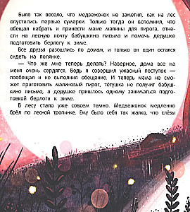 Нет никого важнее тебя