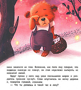 Нет никого важнее тебя