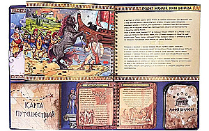 12 Labors of Hercules