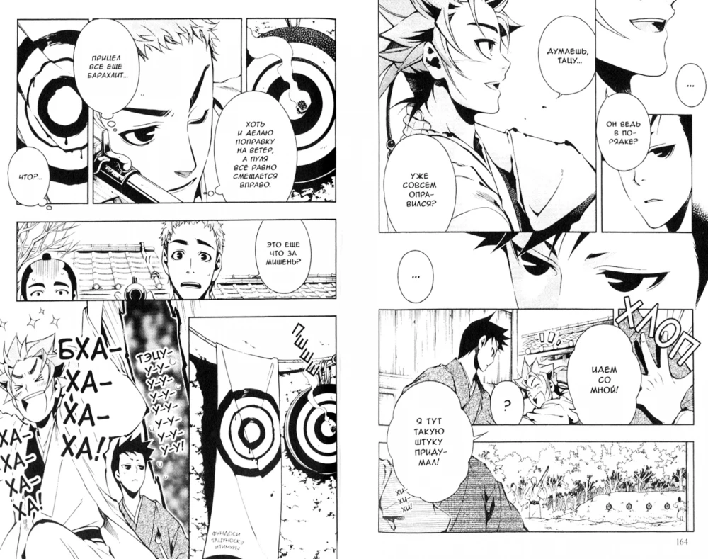 Iron Peacemaker. Volume 7