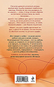 The Red Thread