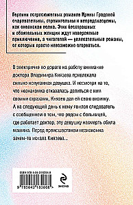 Не делай добра