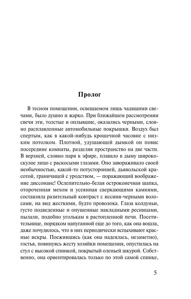 Не делай добра