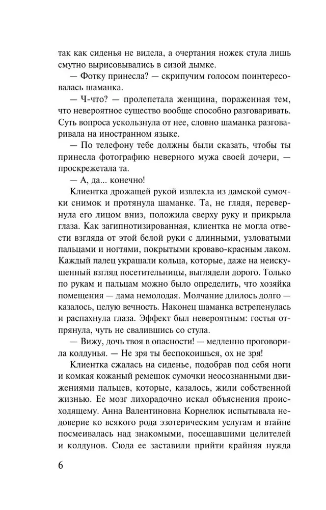 Не делай добра