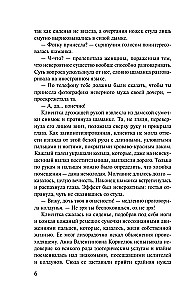 Не делай добра
