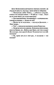 Не делай добра
