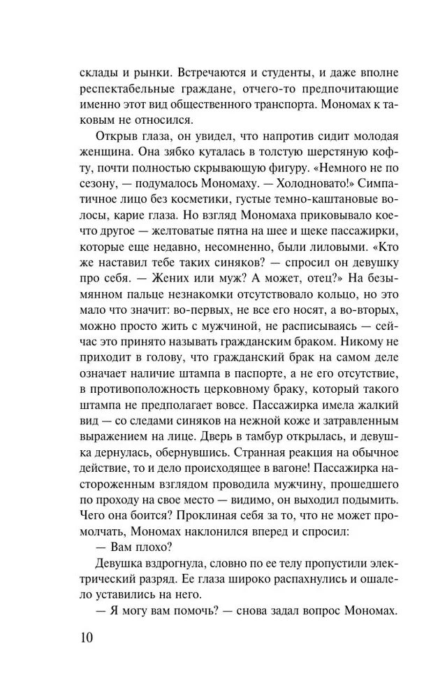 Не делай добра