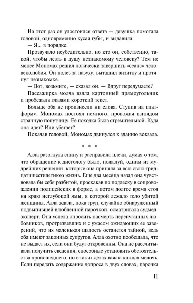 Не делай добра