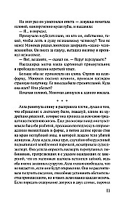 Не делай добра