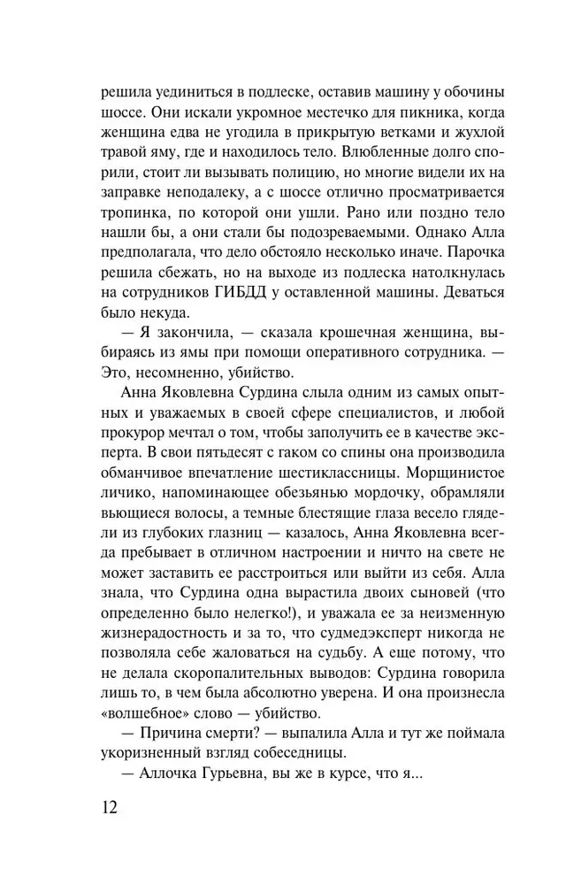 Не делай добра