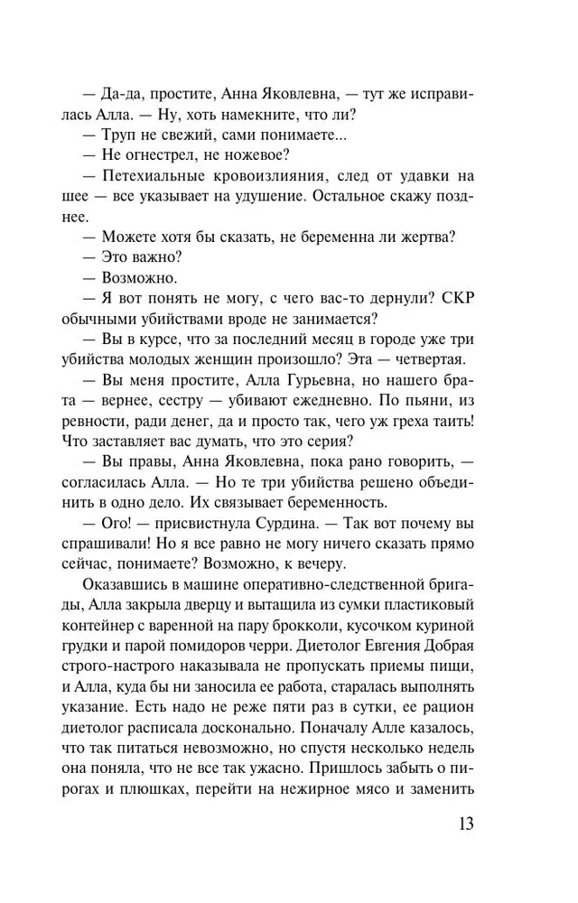 Не делай добра