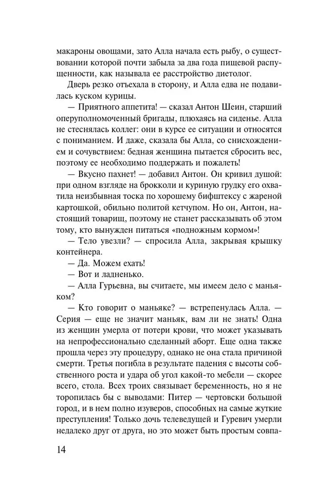 Не делай добра