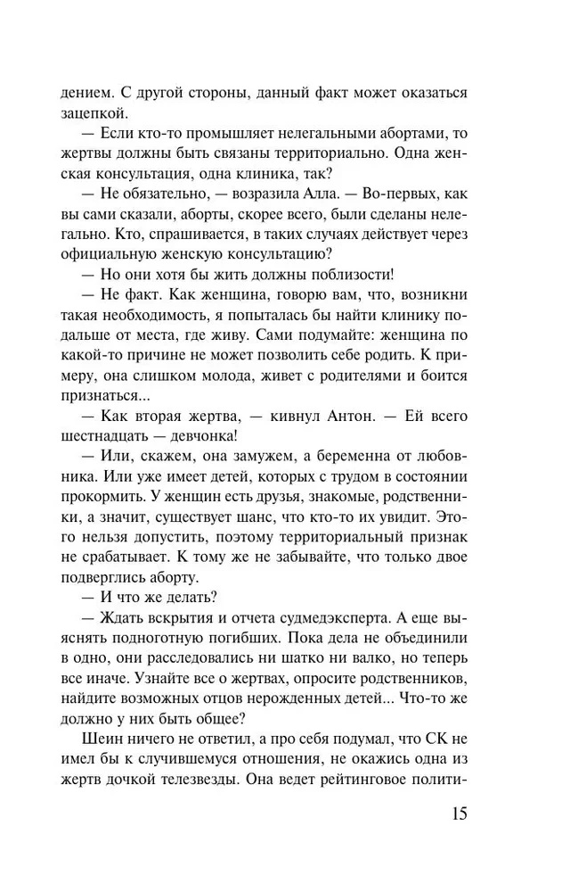 Не делай добра