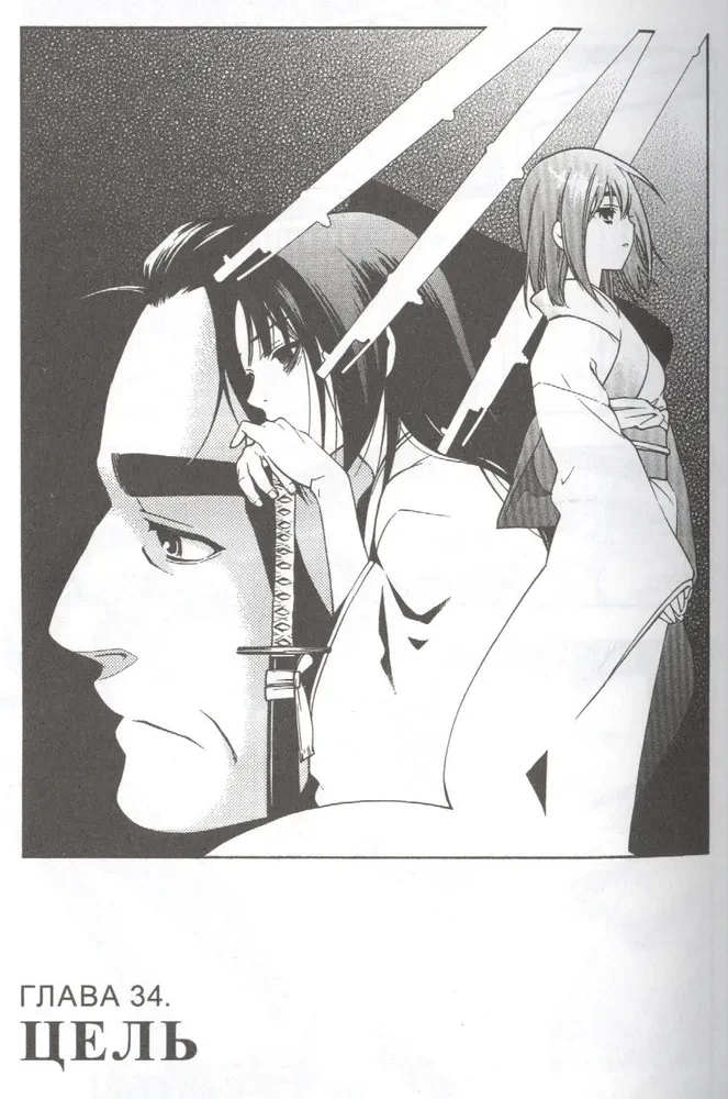 Iron Peacemaker. Volume 8