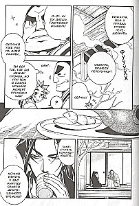 Iron Peacemaker. Volume 8